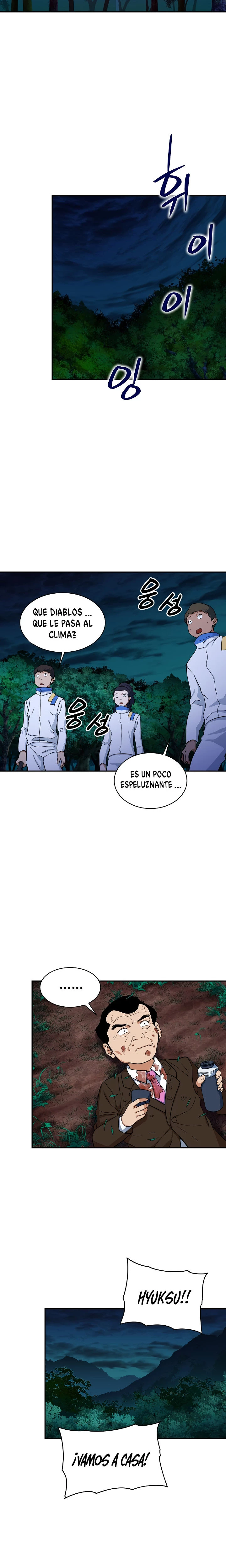 Mi papá es demasiado fuerte > Capitulo 32 > Page 321