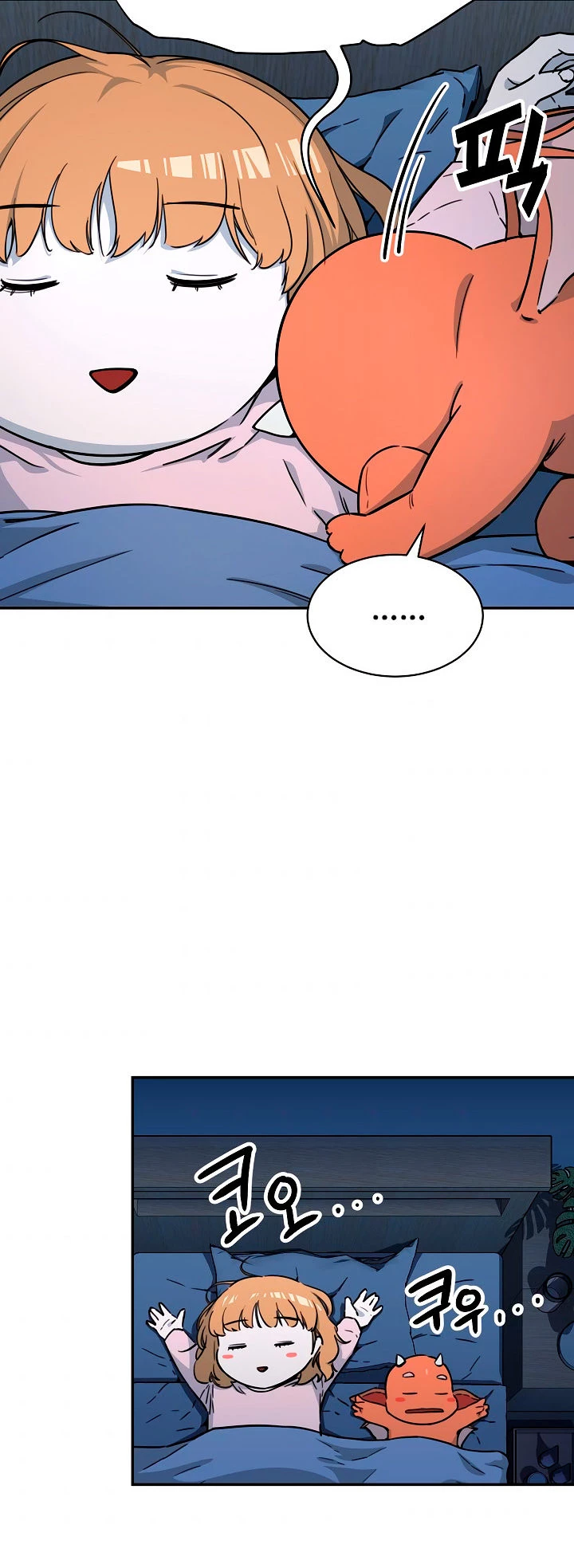 Mi papá es demasiado fuerte > Capitulo 41 > Page 211