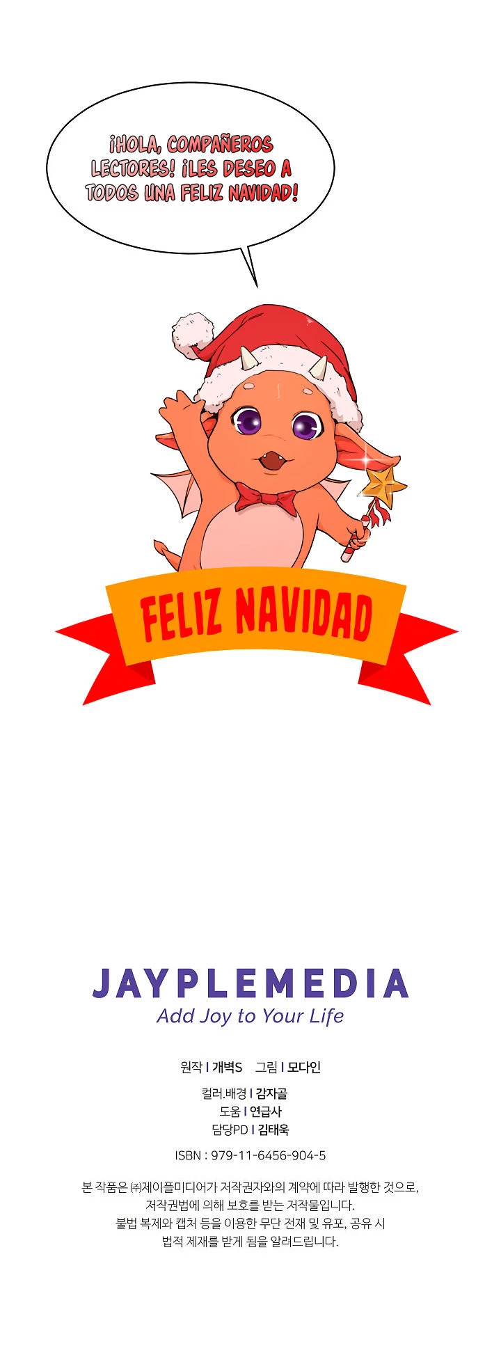 Mi papá es demasiado fuerte > Capitulo 42 > Page 351