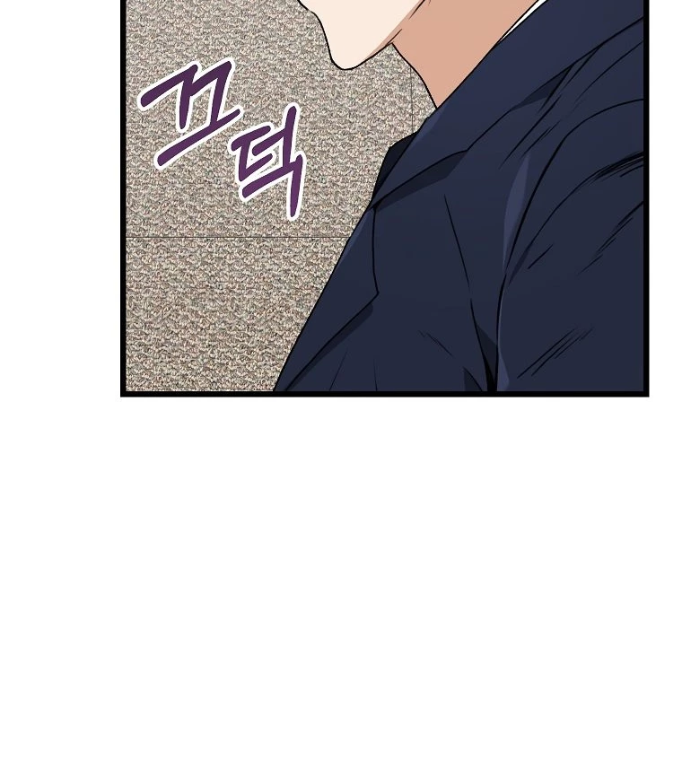 Mi papá es demasiado fuerte > Capitulo 57 > Page 51