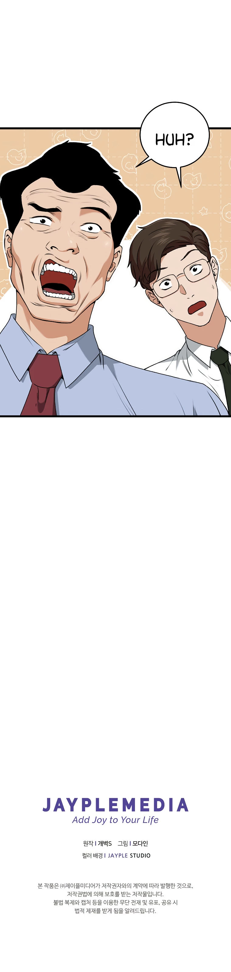 Mi papá es demasiado fuerte > Capitulo 57 > Page 431