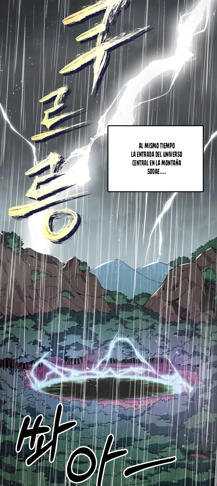 Mi papá es demasiado fuerte > Capitulo 60 > Page 391