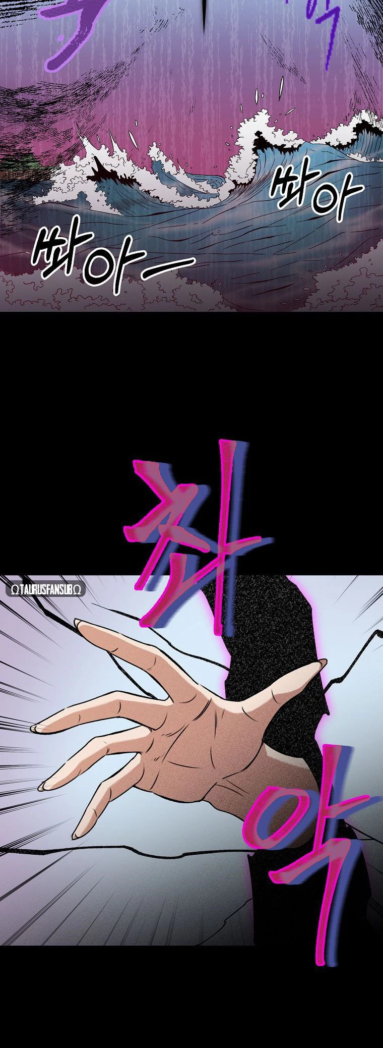 Mi papá es demasiado fuerte > Capitulo 65 > Page 261
