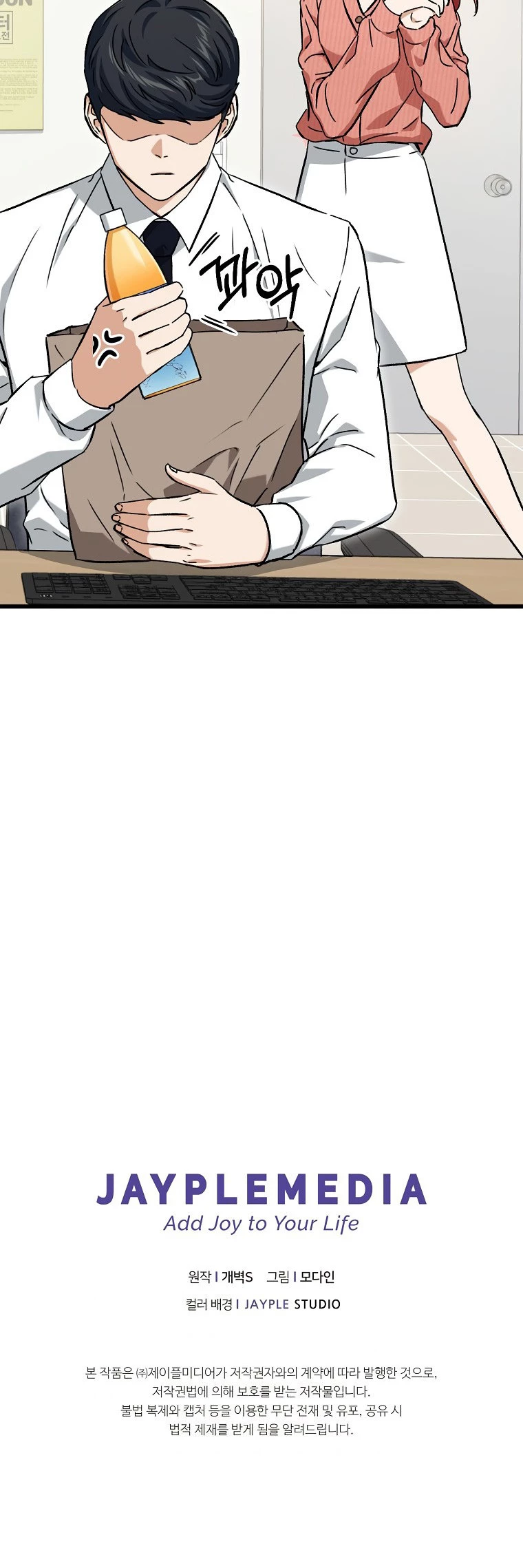 Mi papá es demasiado fuerte > Capitulo 70 > Page 321