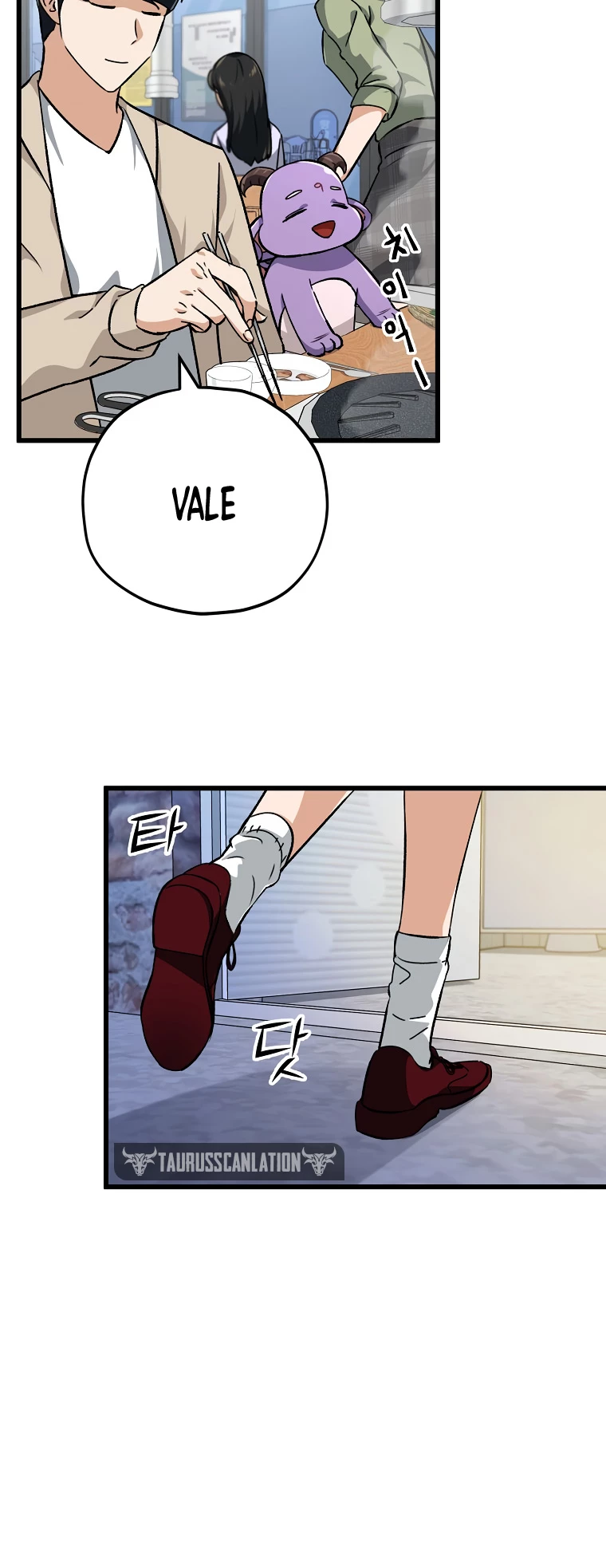 Mi papá es demasiado fuerte > Capitulo 77 > Page 301