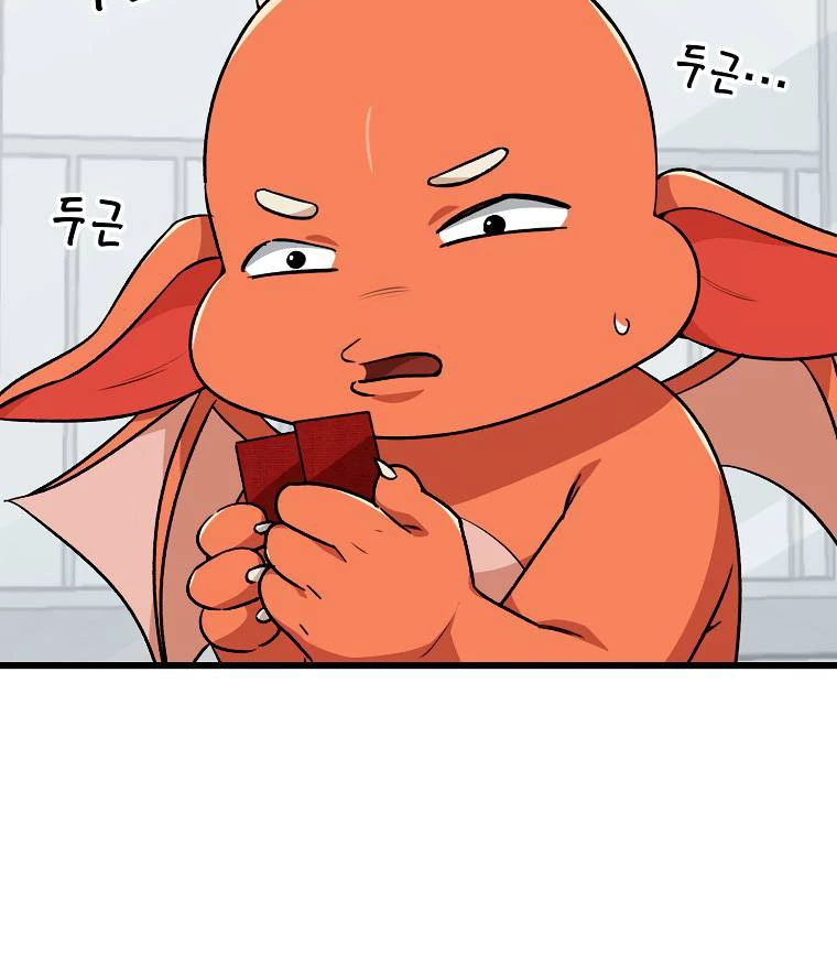 Mi papá es demasiado fuerte > Capitulo 88 > Page 201