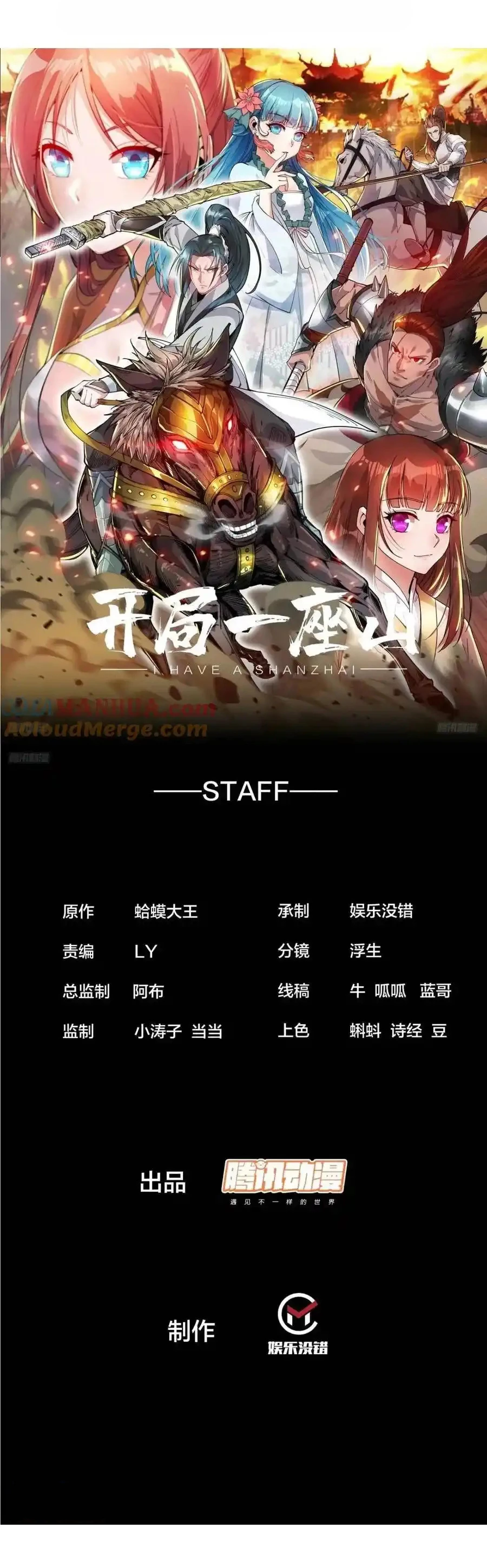 Comienza con una montaña > Capitulo 703 > Page 11