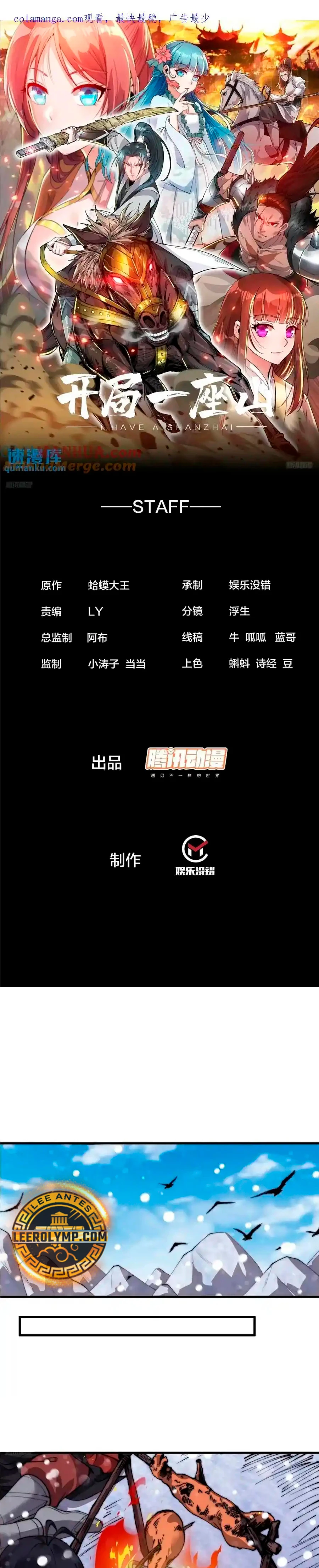 Comienza con una montaña > Capitulo 704 > Page 11