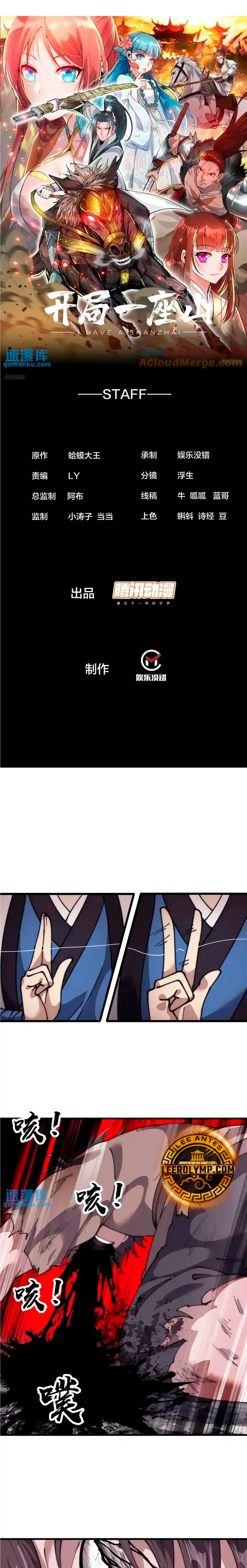 Comienza con una montaña > Capitulo 705 > Page 11