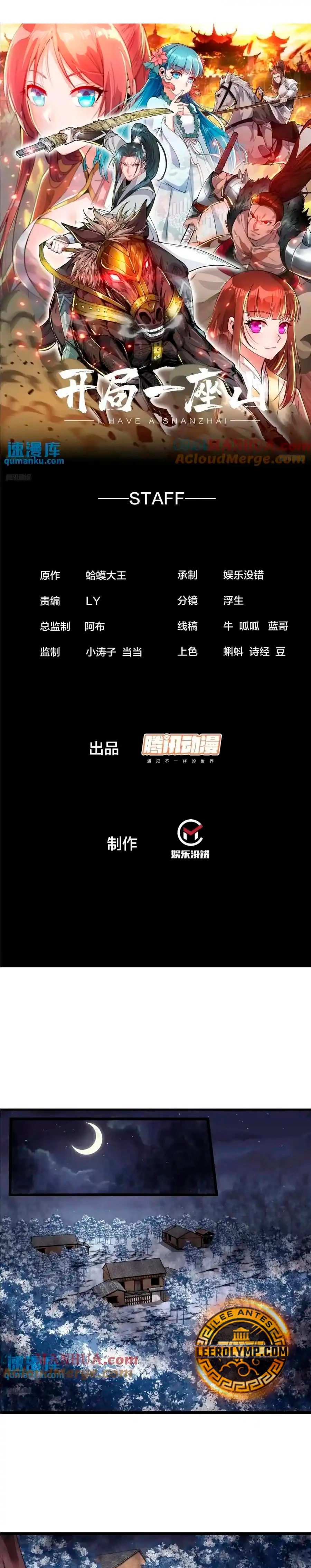 Comienza con una montaña > Capitulo 709 > Page 11