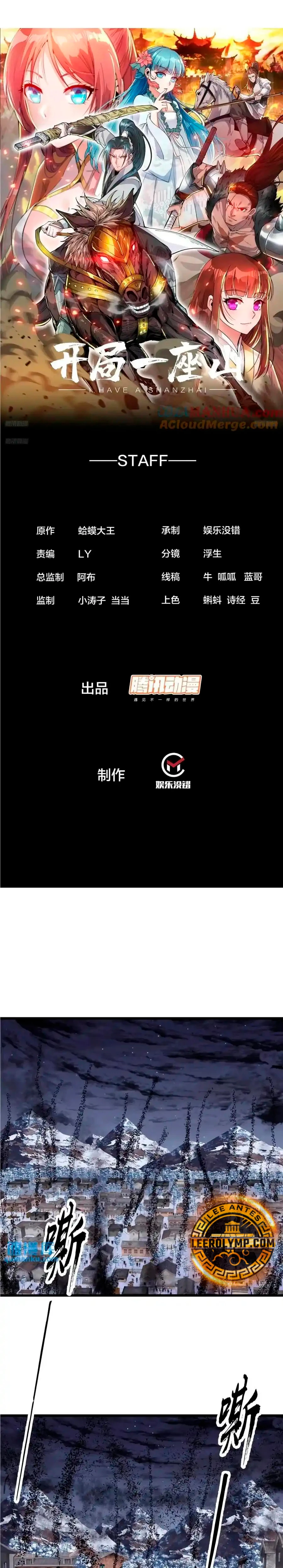 Comienza con una montaña > Capitulo 710 > Page 11