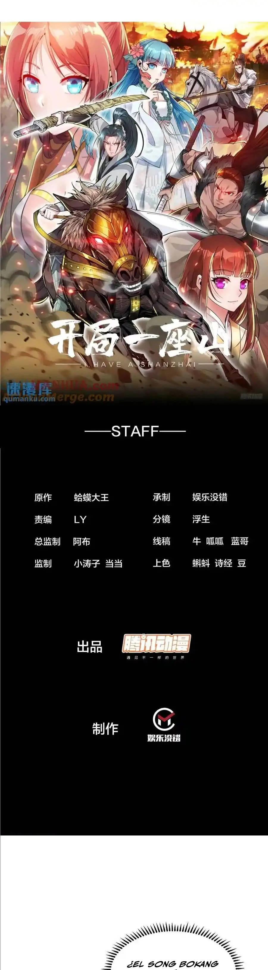 Comienza con una montaña > Capitulo 713 > Page 21