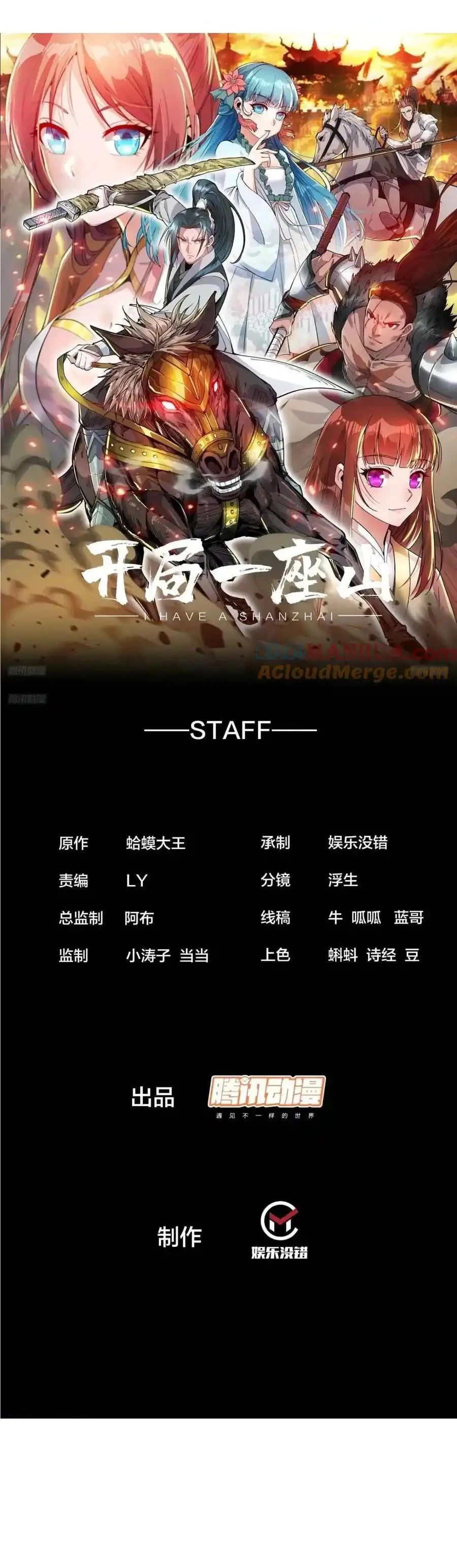 Comienza con una montaña > Capitulo 714 > Page 21