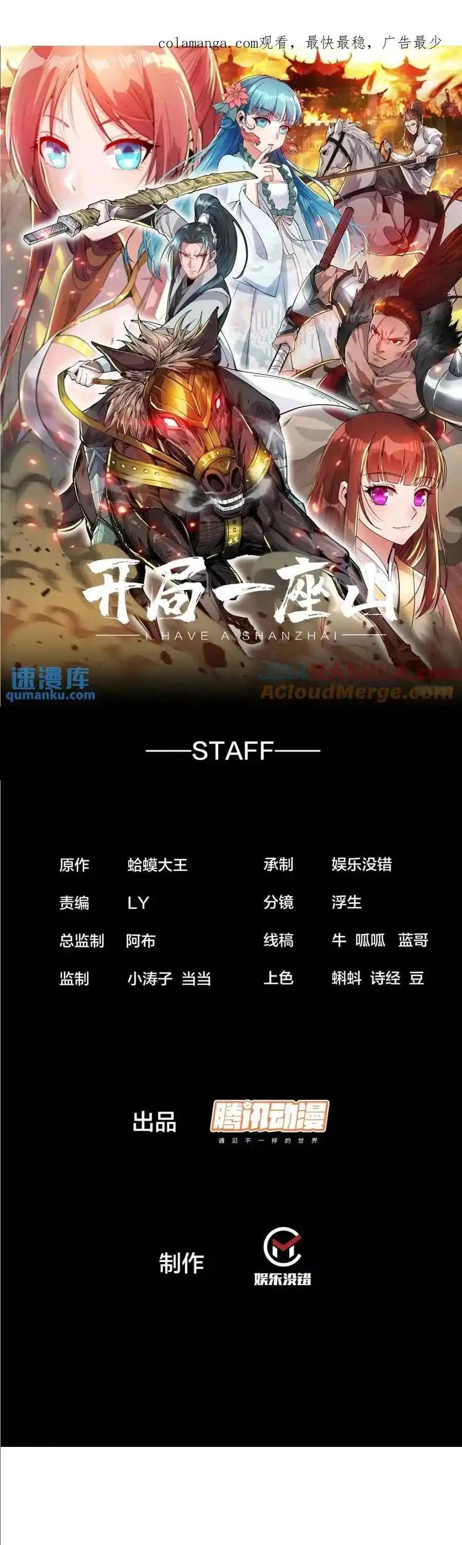 Comienza con una montaña > Capitulo 715 > Page 21