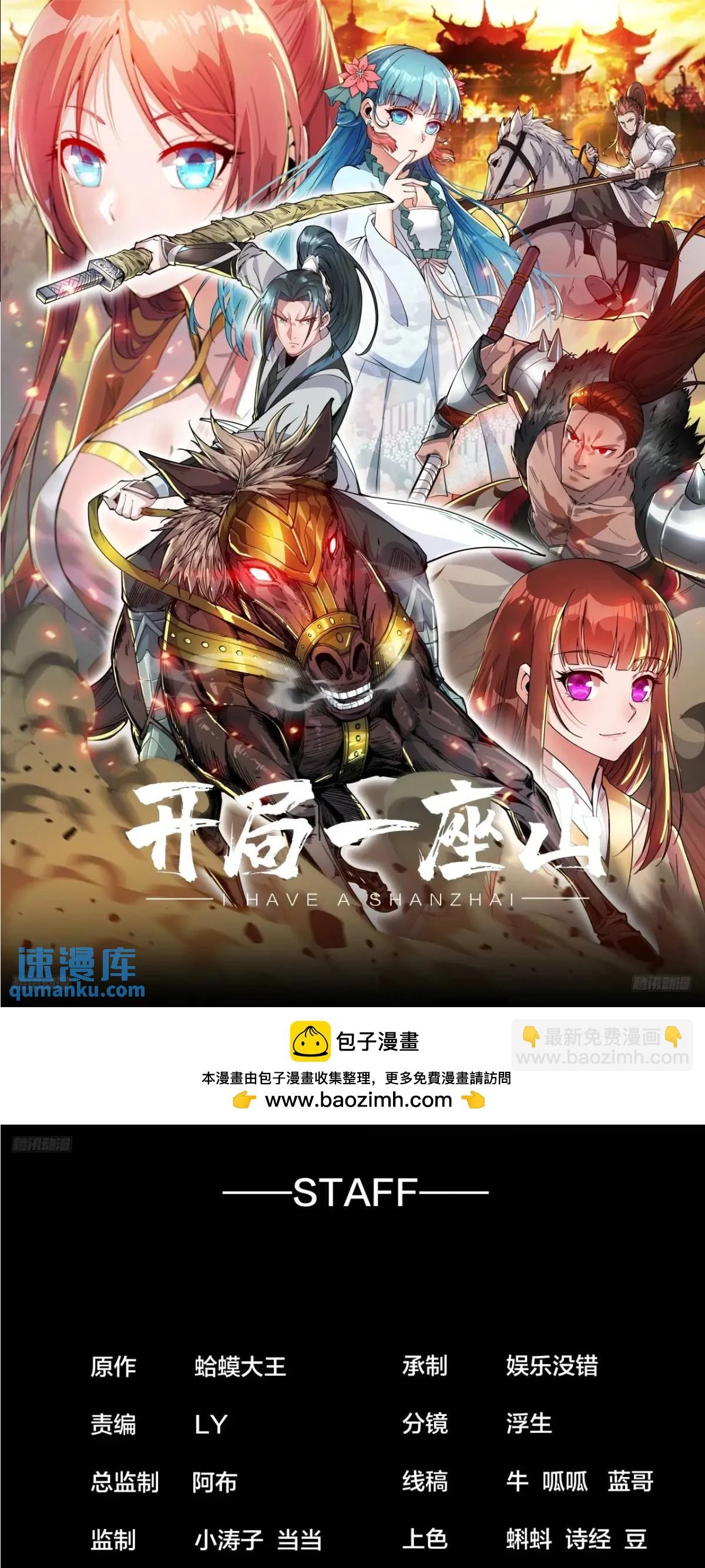 Comienza con una montaña > Capitulo 717 > Page 21