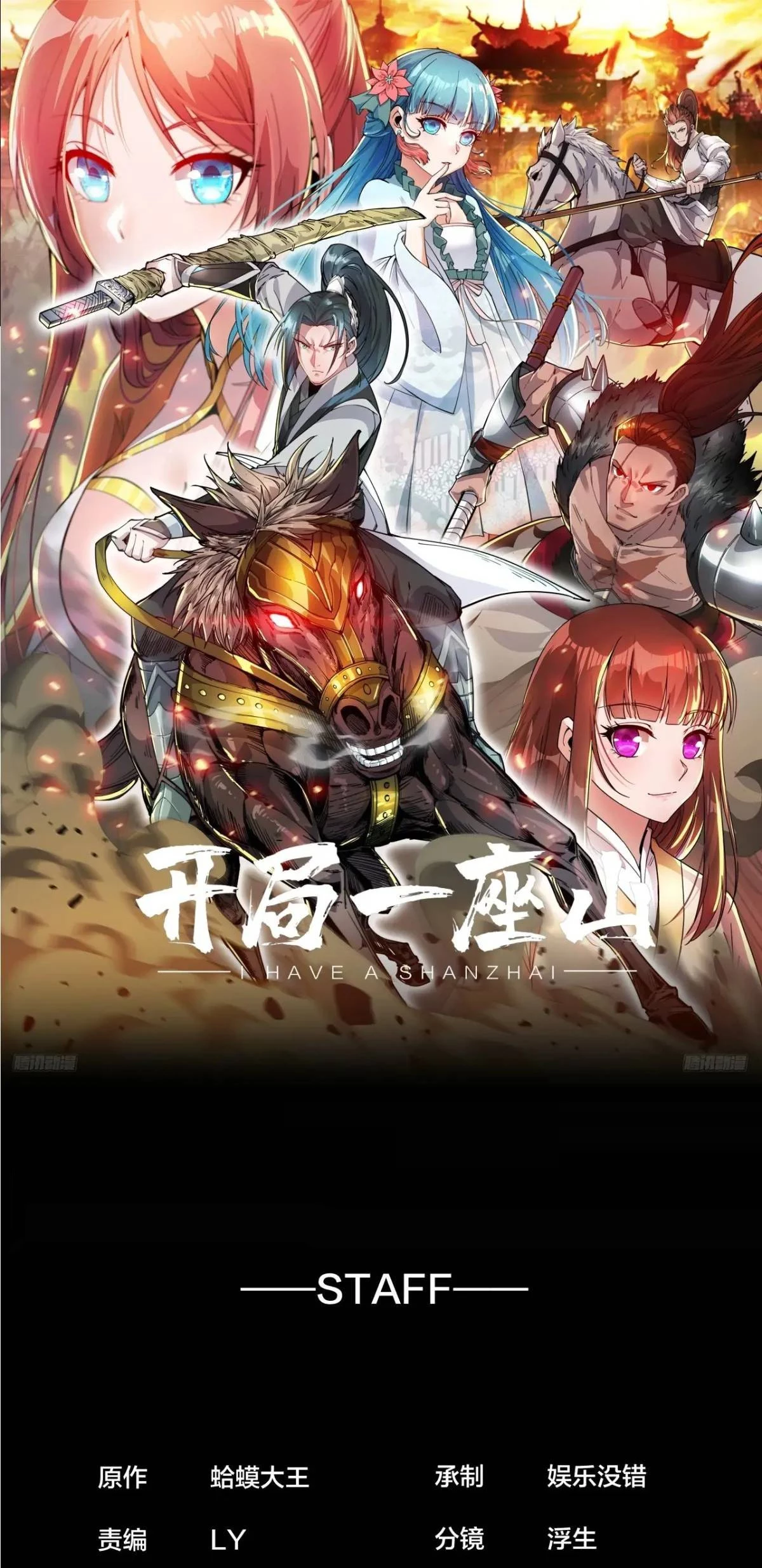 Comienza con una montaña > Capitulo 718 > Page 21