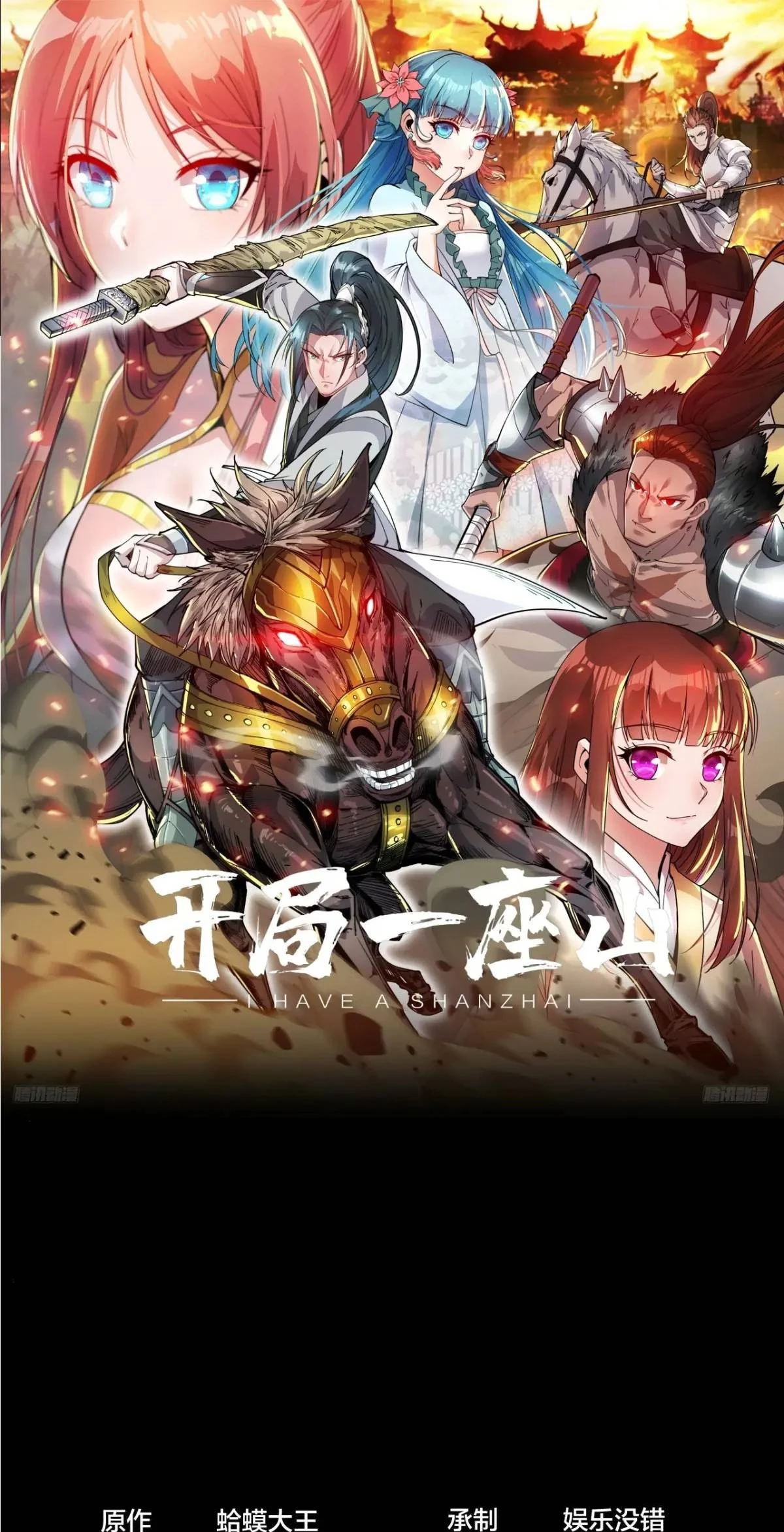 Comienza con una montaña > Capitulo 719 > Page 21