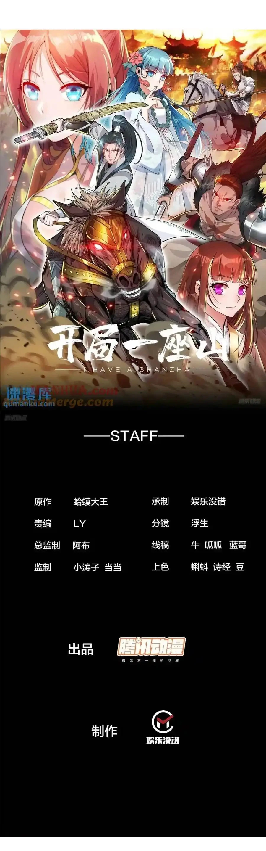 Comienza con una montaña > Capitulo 720 > Page 21