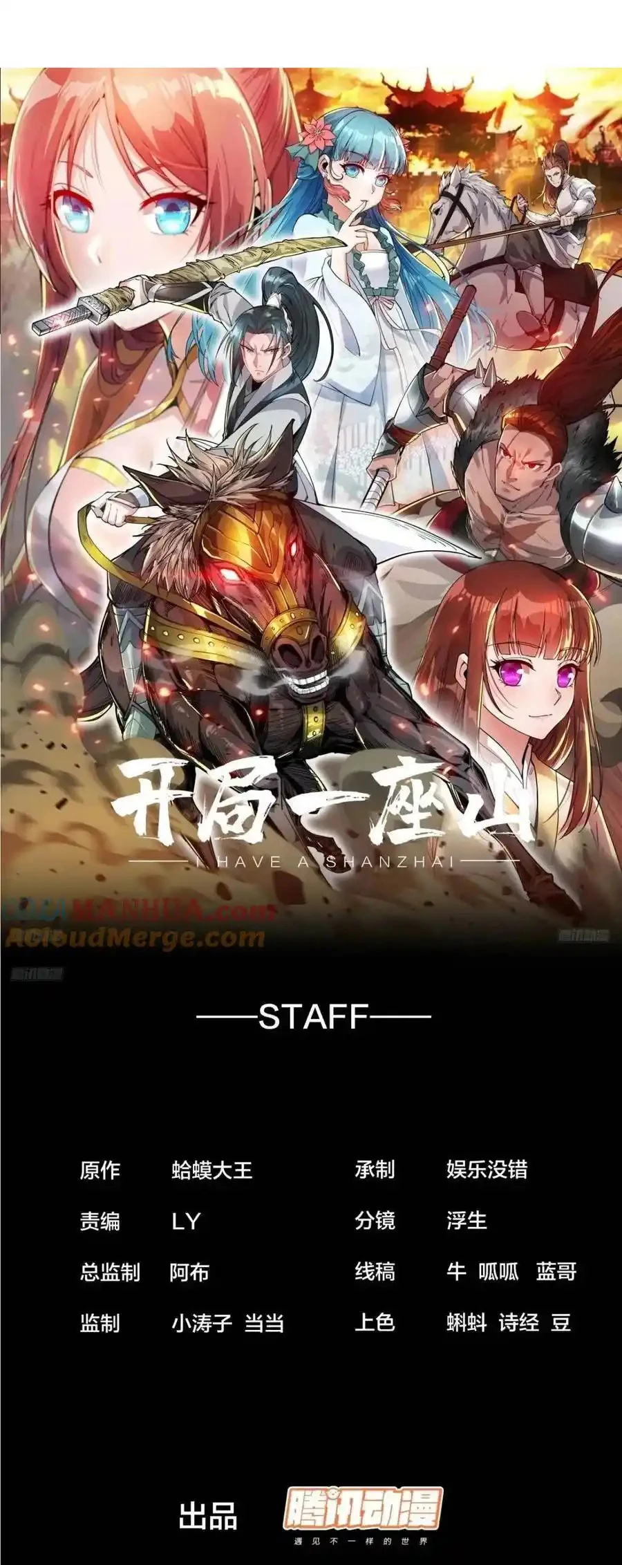 Comienza con una montaña > Capitulo 721 > Page 21