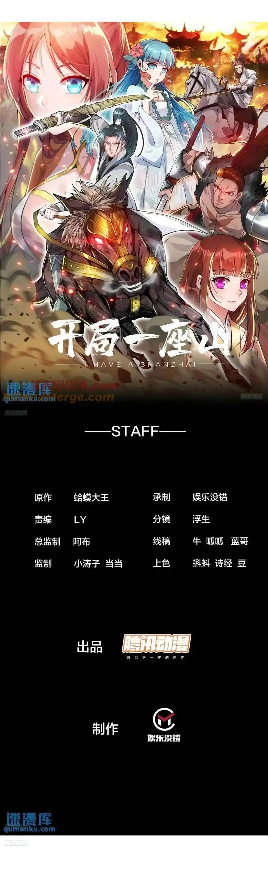 Comienza con una montaña > Capitulo 722 > Page 21