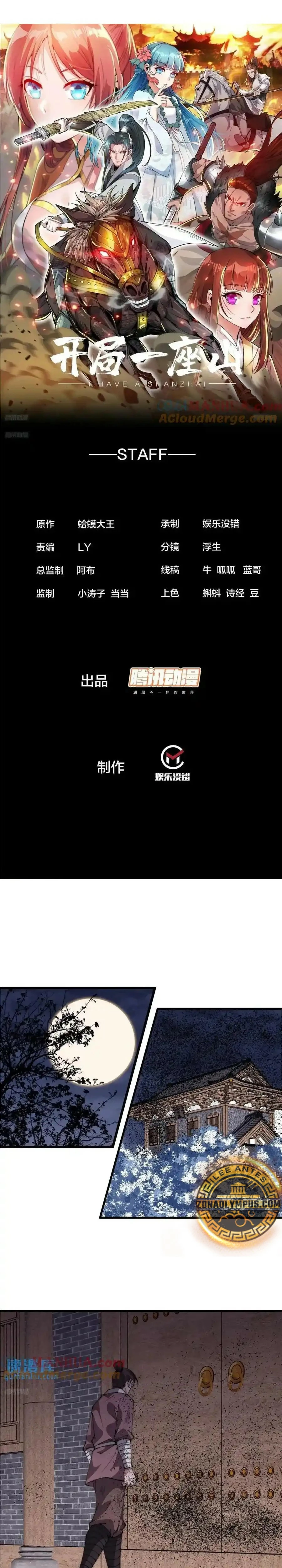 Comienza con una montaña > Capitulo 727 > Page 21