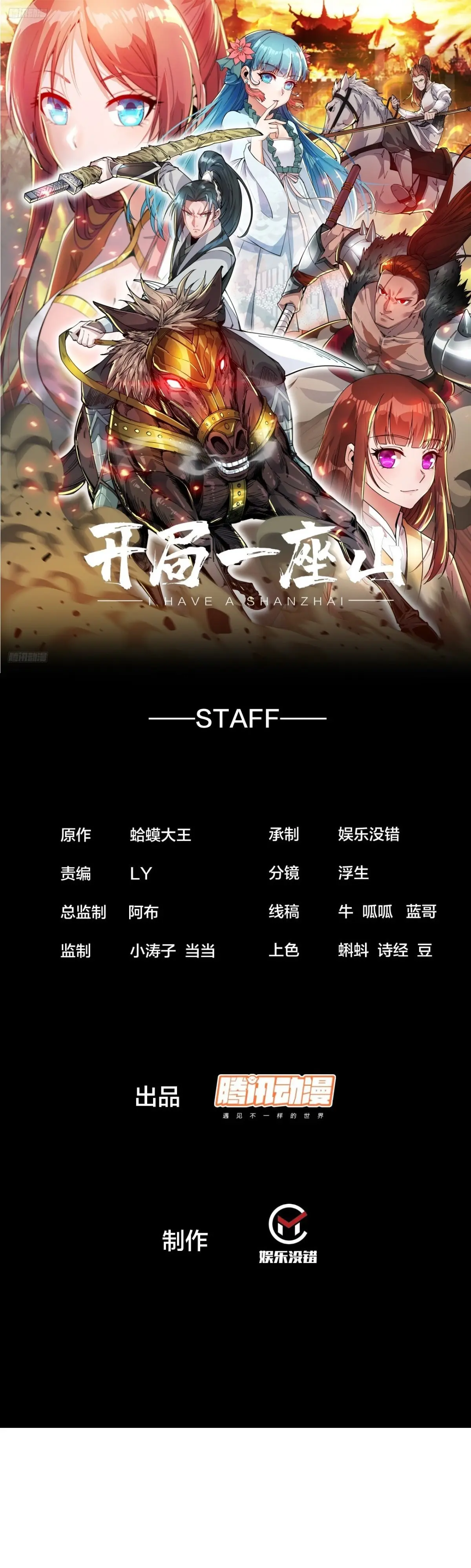 Comienza con una montaña > Capitulo 857 > Page 21