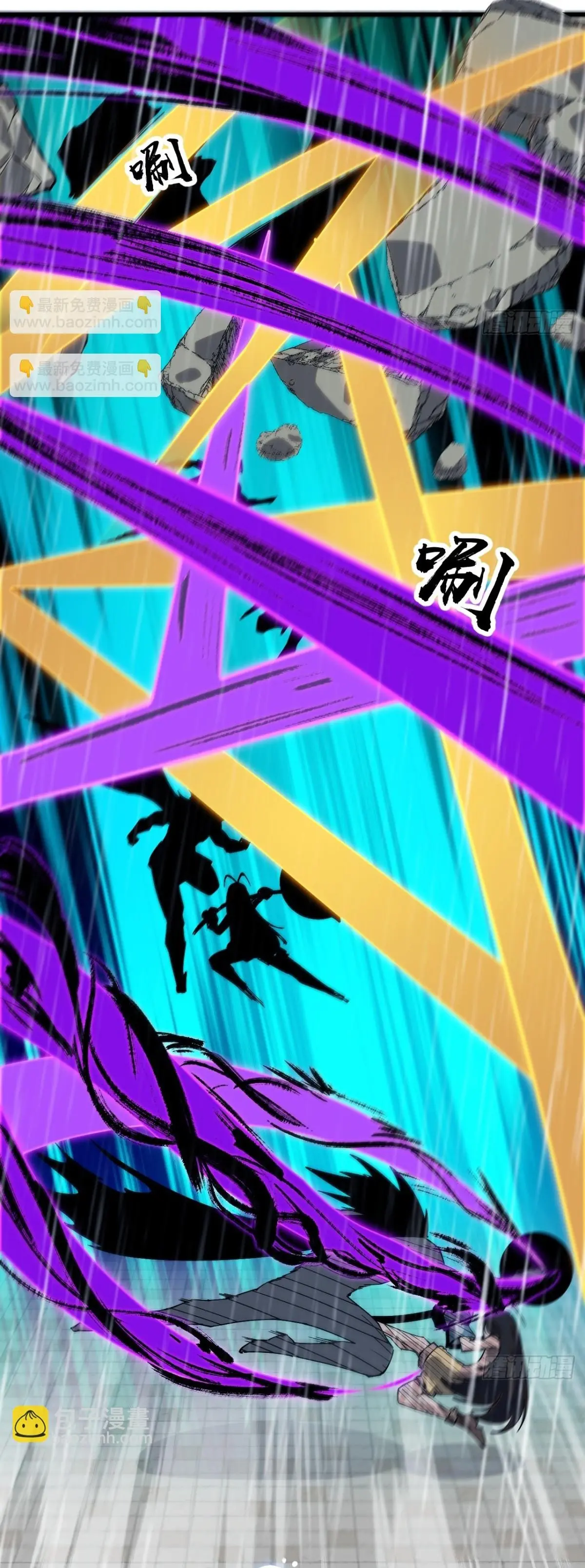 Comienza con una montaña > Capitulo 857 > Page 111