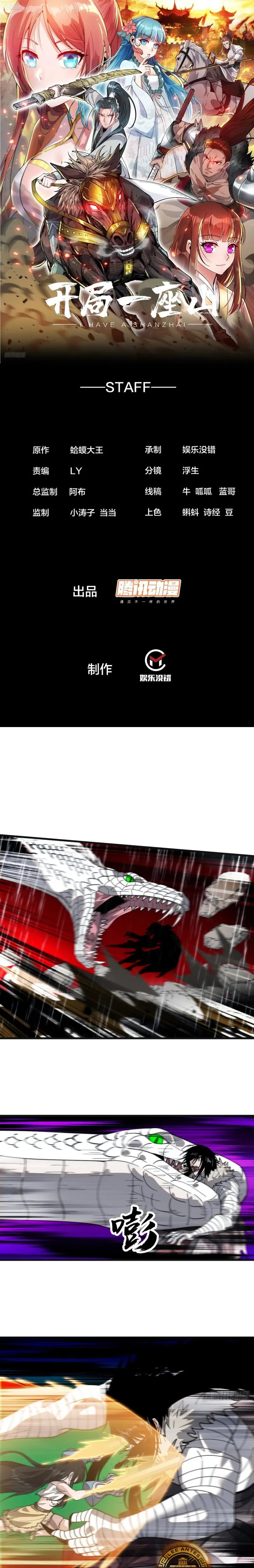 Comienza con una montaña > Capitulo 859 > Page 21