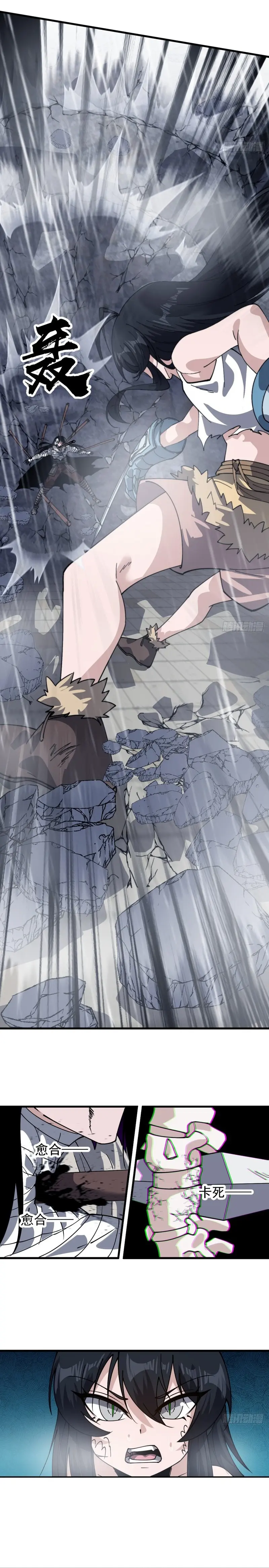 Comienza con una montaña > Capitulo 859 > Page 101