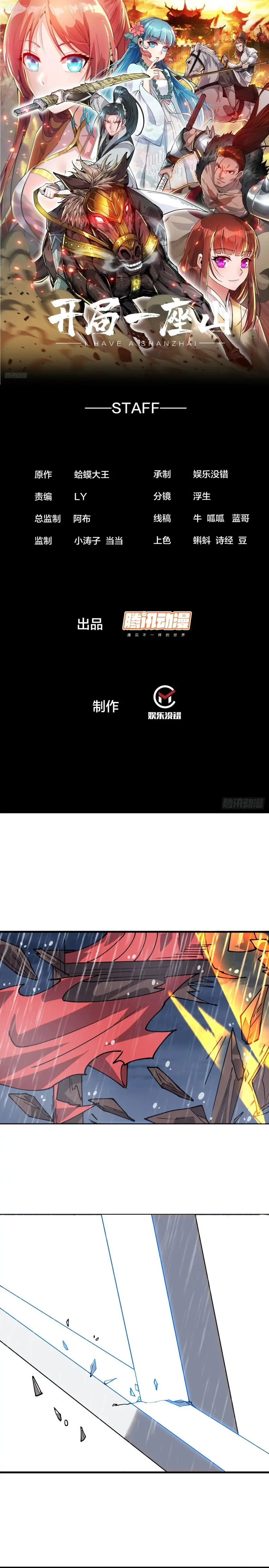 Comienza con una montaña > Capitulo 861 > Page 21