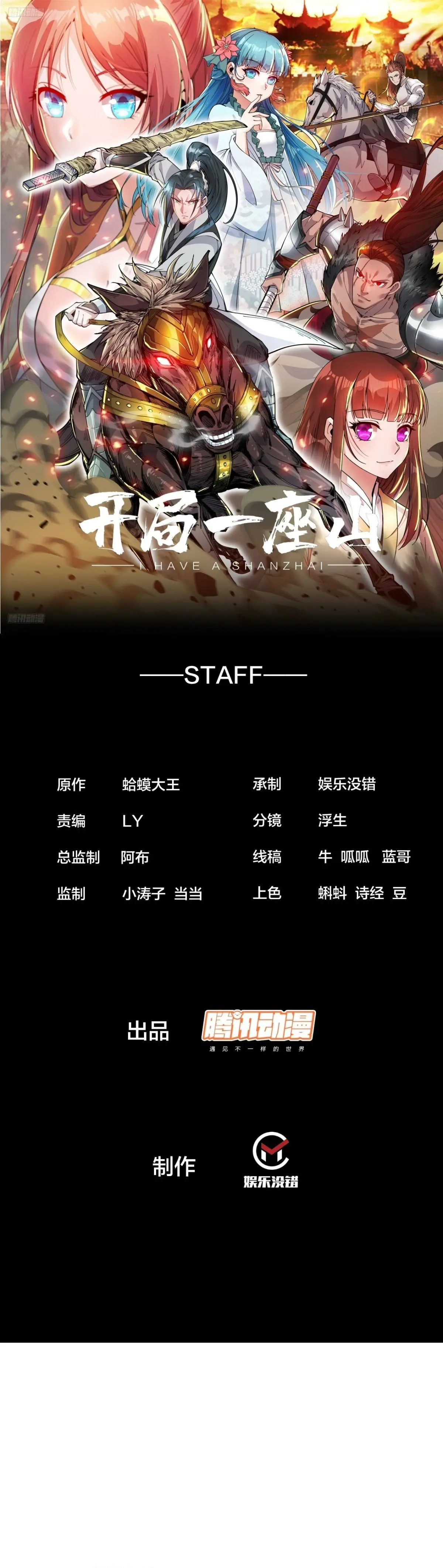 Comienza con una montaña > Capitulo 843 > Page 21