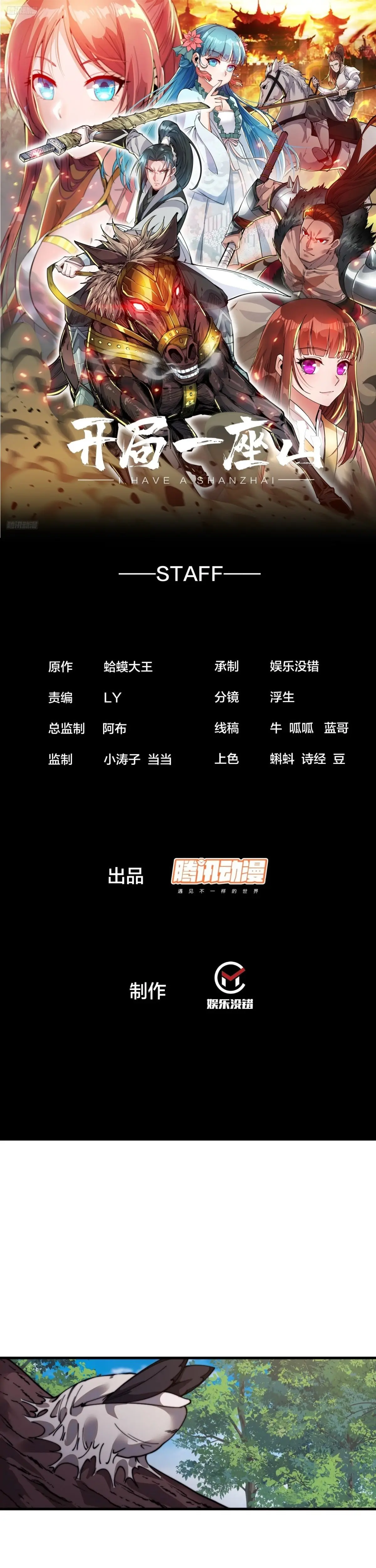 Comienza con una montaña > Capitulo 845 > Page 21