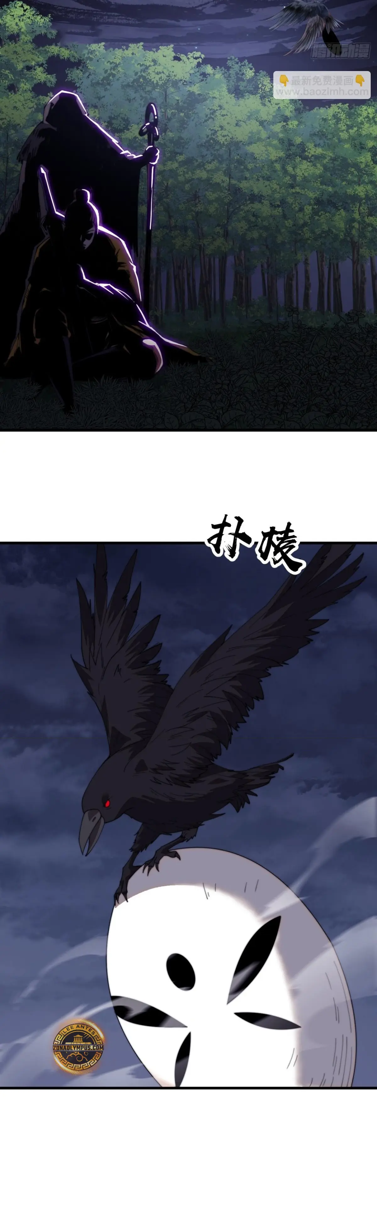 Comienza con una montaña > Capitulo 845 > Page 251