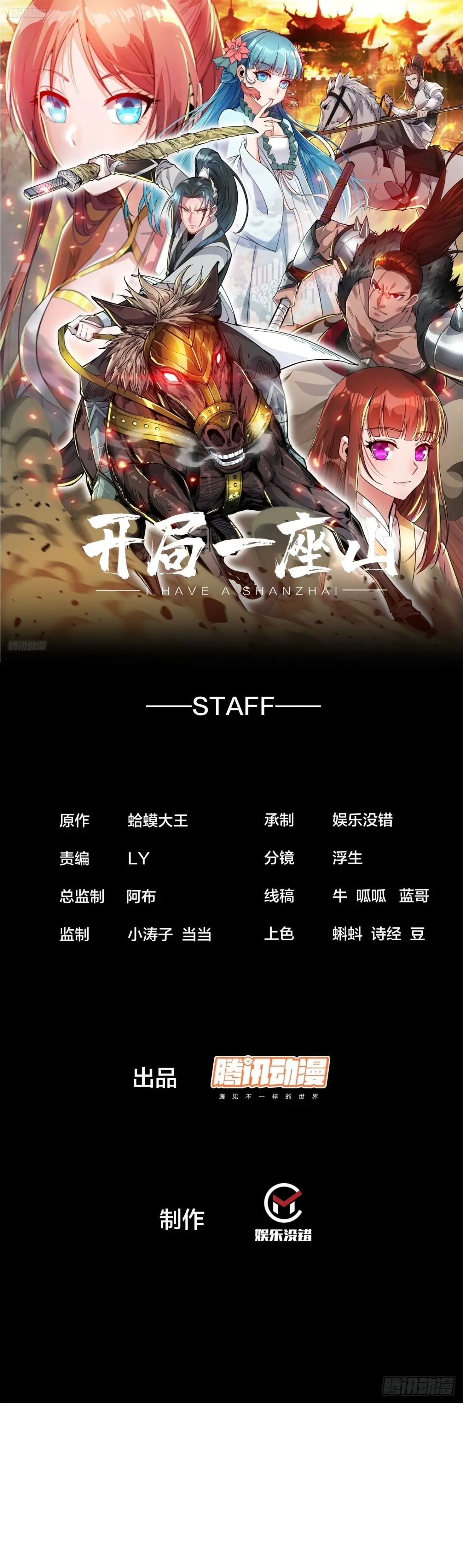 Comienza con una montaña > Capitulo 848 > Page 21