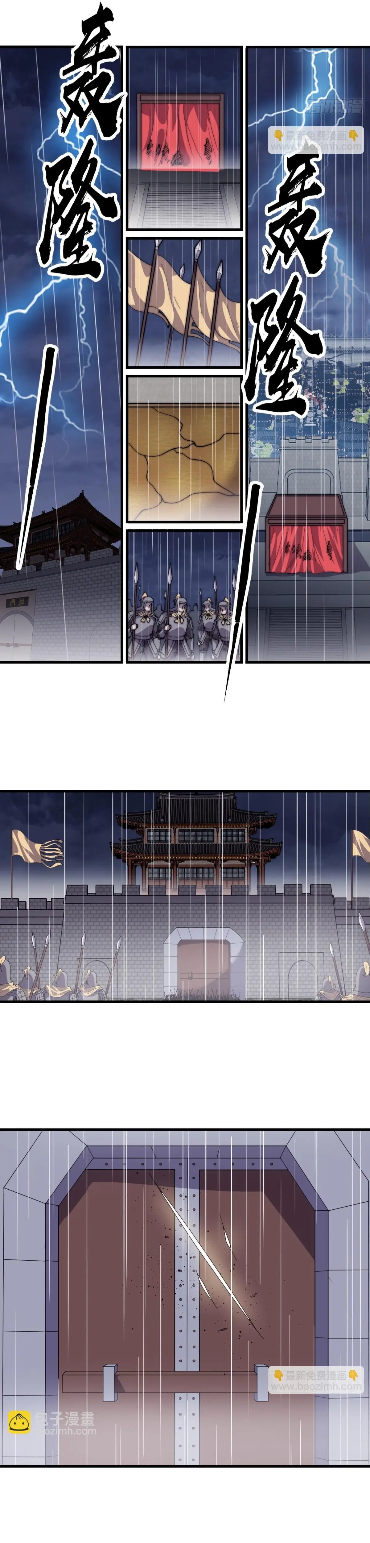 Comienza con una montaña > Capitulo 850 > Page 71