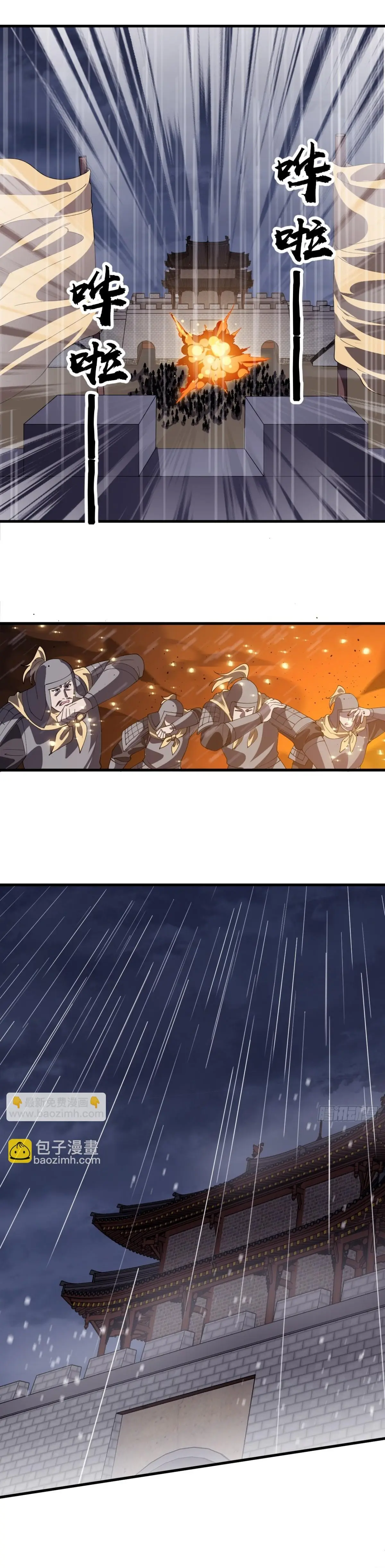 Comienza con una montaña > Capitulo 850 > Page 111