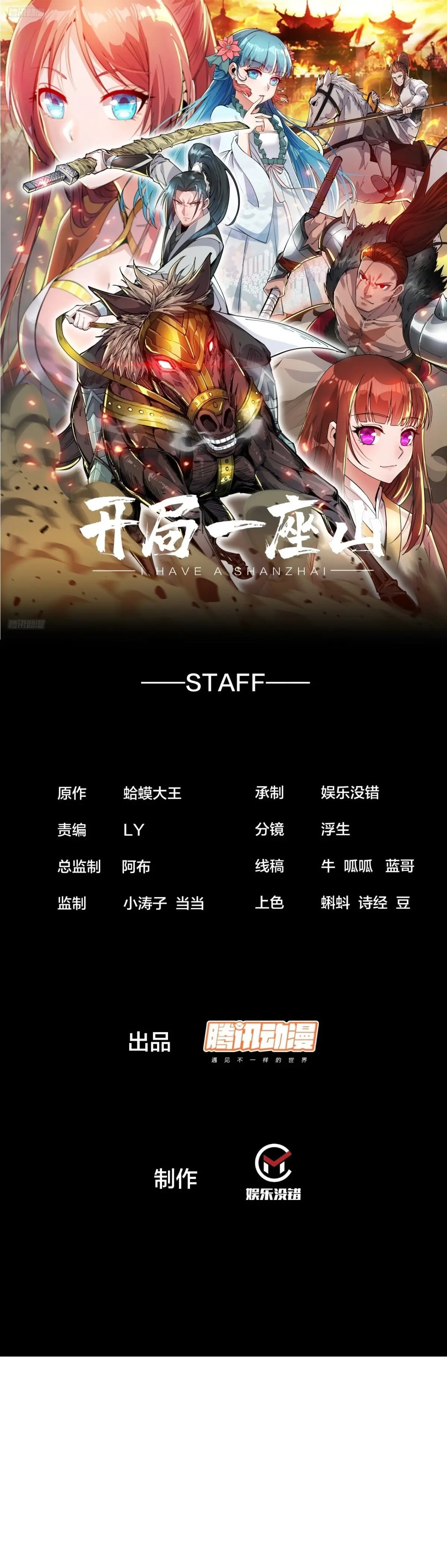 Comienza con una montaña > Capitulo 847 > Page 21