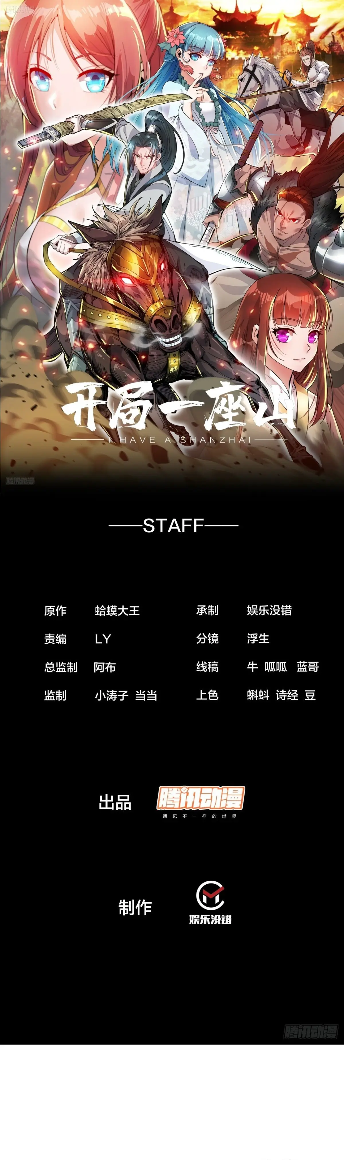 Comienza con una montaña > Capitulo 849 > Page 21