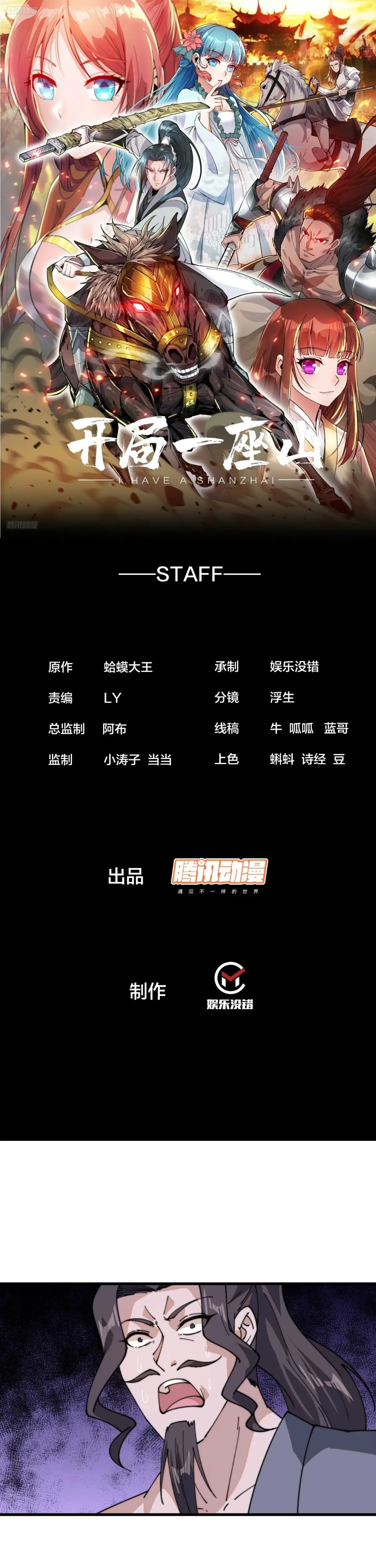 Comienza con una montaña > Capitulo 851 > Page 21