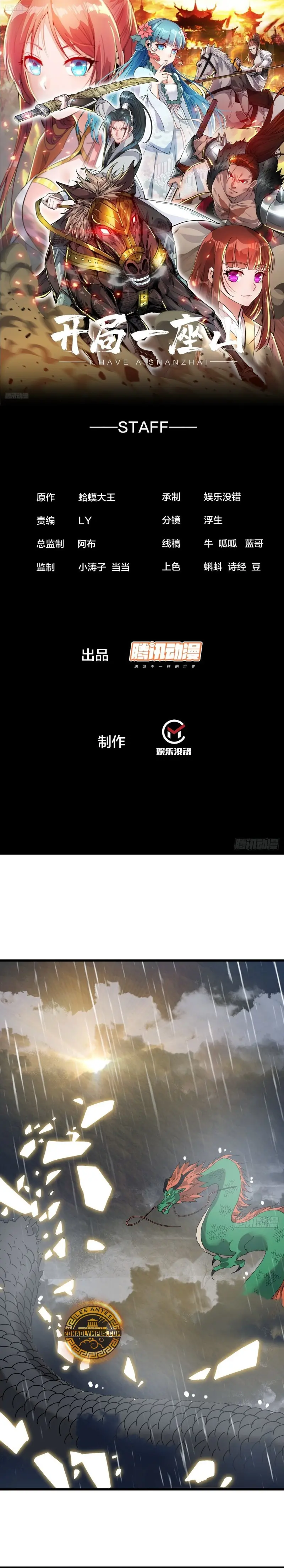 Comienza con una montaña > Capitulo 862 > Page 21