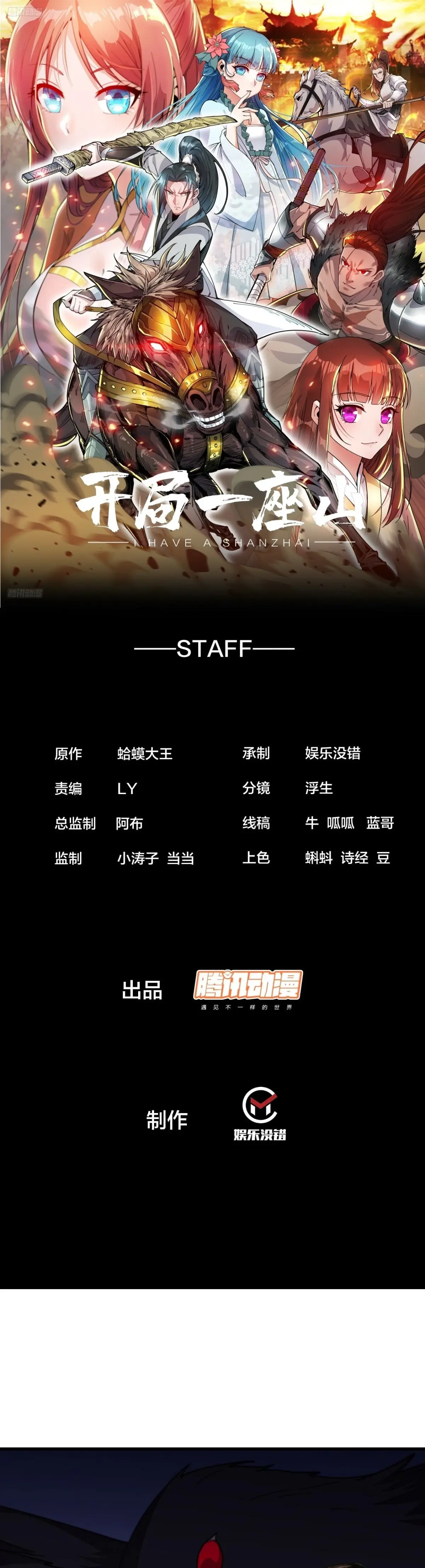 Comienza con una montaña > Capitulo 846 > Page 21