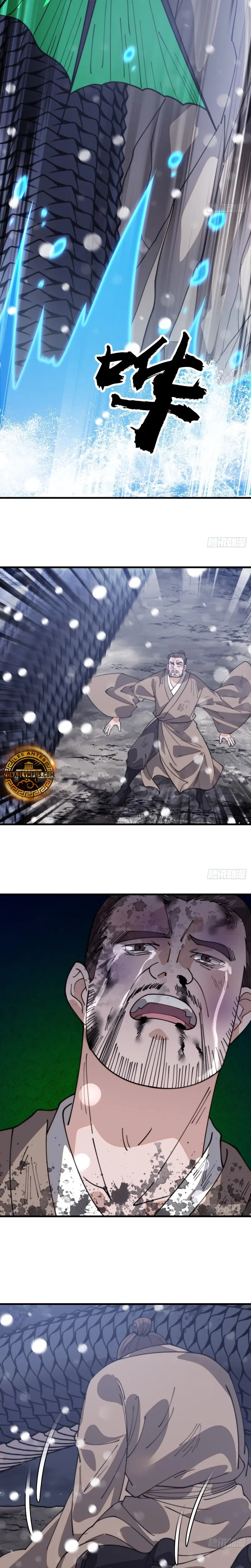 Comienza con una montaña > Capitulo 901 > Page 61