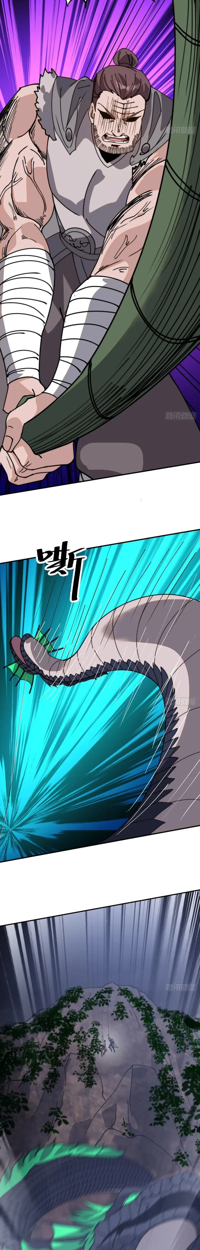 Comienza con una montaña > Capitulo 896 > Page 71