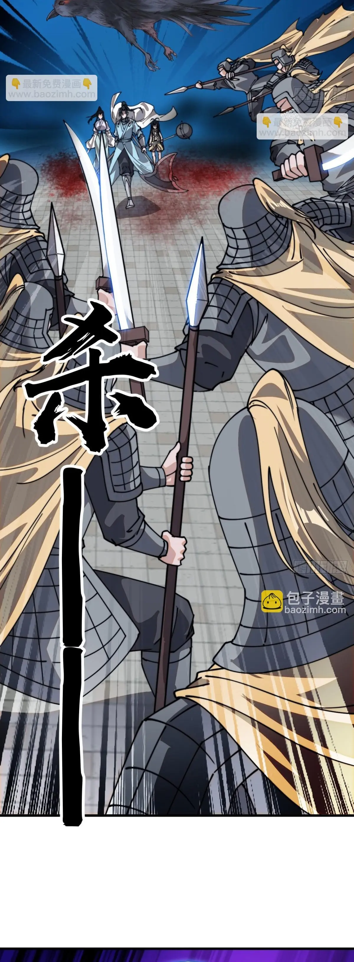 Comienza con una montaña > Capitulo 855 > Page 41