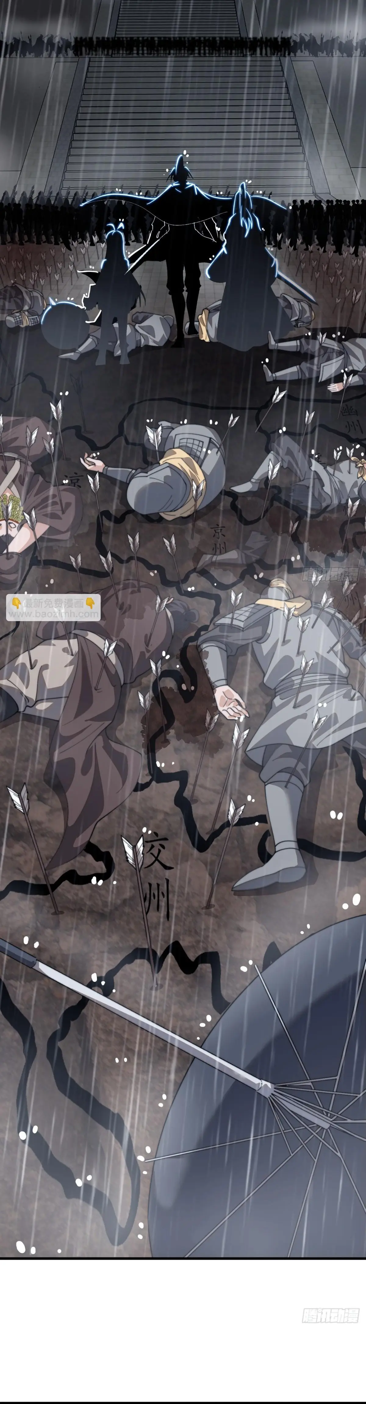 Comienza con una montaña > Capitulo 855 > Page 201