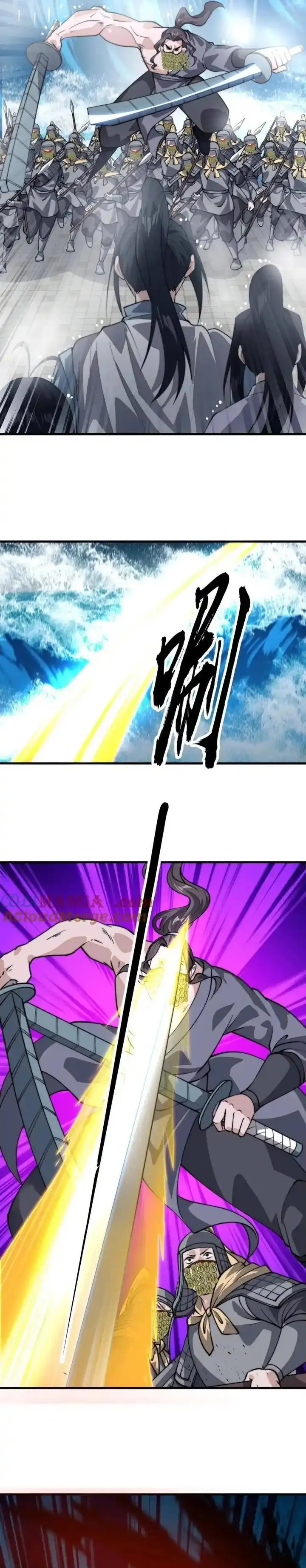 Comienza con una montaña > Capitulo 854 > Page 121