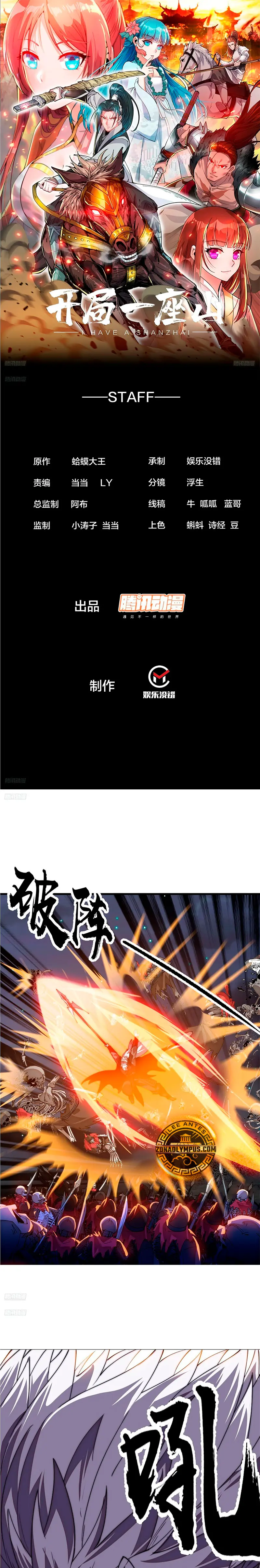 Comienza con una montaña > Capitulo 1158 > Page 21