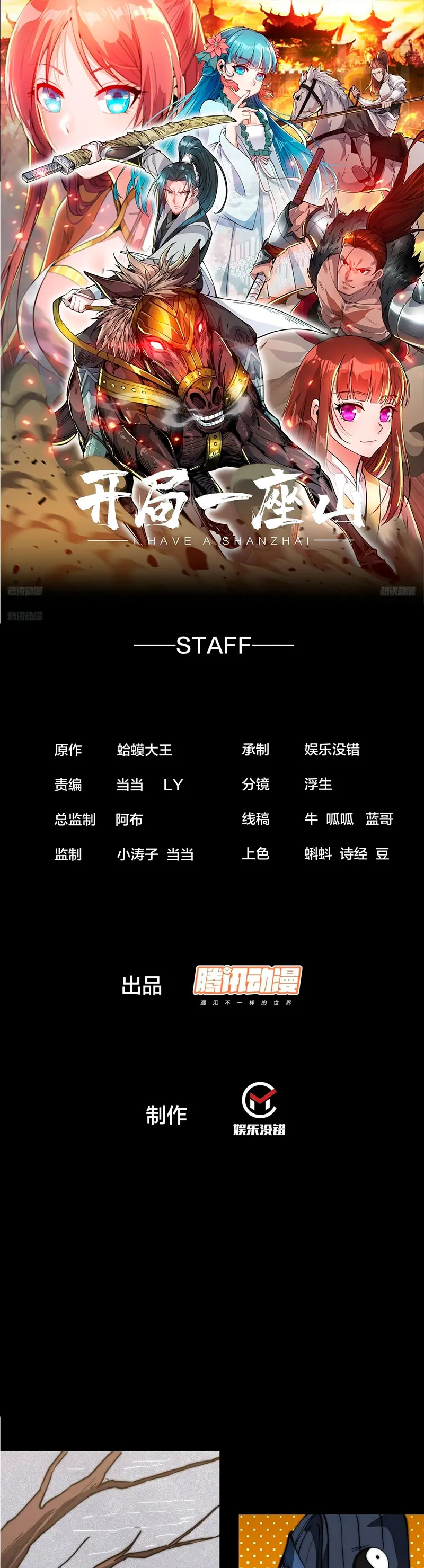 Comienza con una montaña > Capitulo 1164 > Page 21