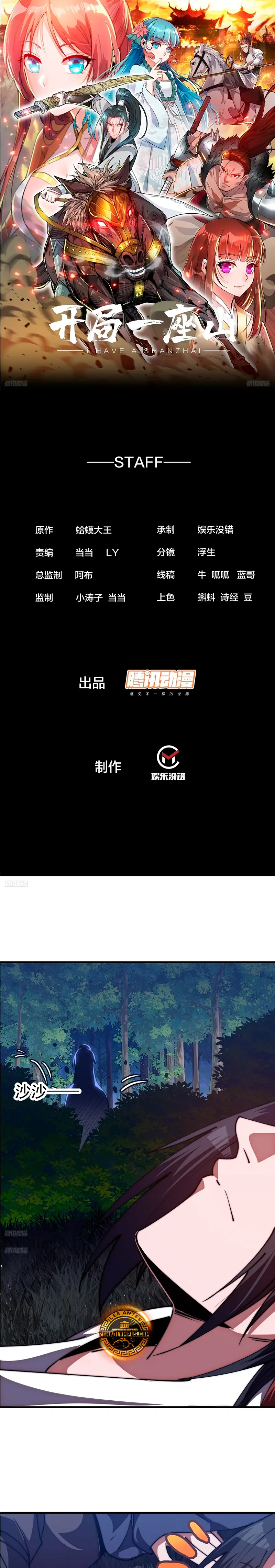 Comienza con una montaña > Capitulo 1169 > Page 21