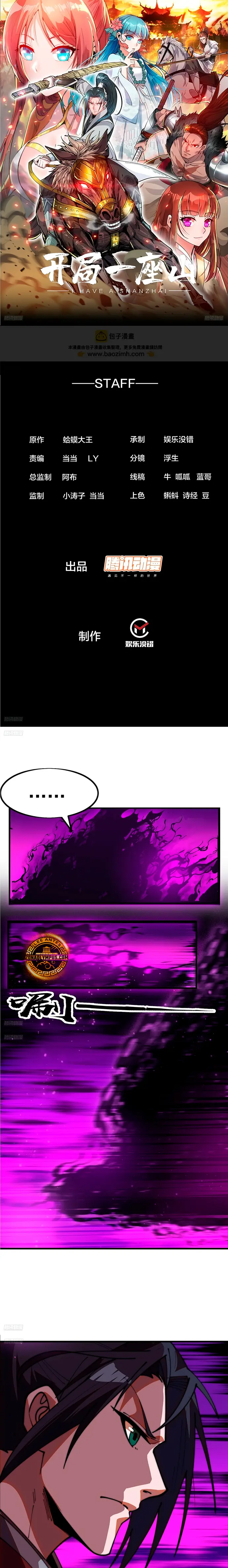 Comienza con una montaña > Capitulo 1185 > Page 21